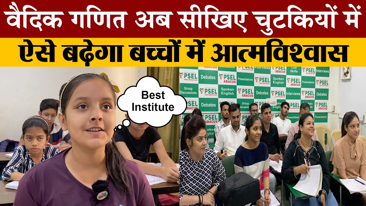 Best Institute of  English Language in hisar  I  PSEL I