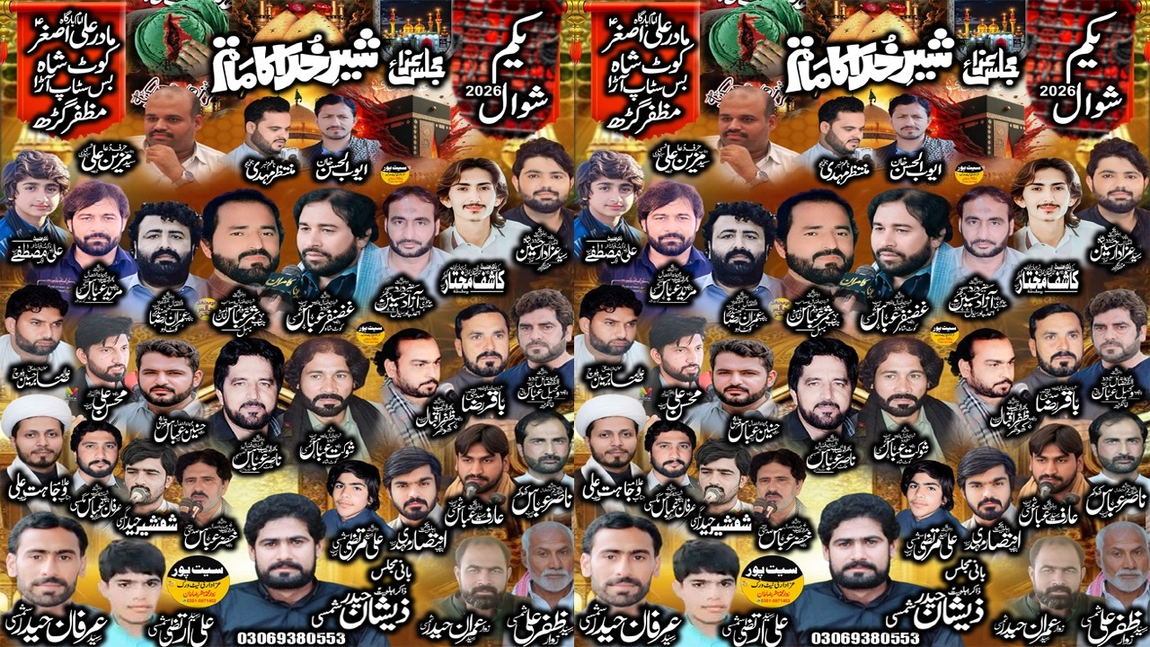 🔴 Live Majlis | 1 Shawal 2026 | Kot Shah Muzaffar Garh | Today Live Majlis | Seetpur Azadari