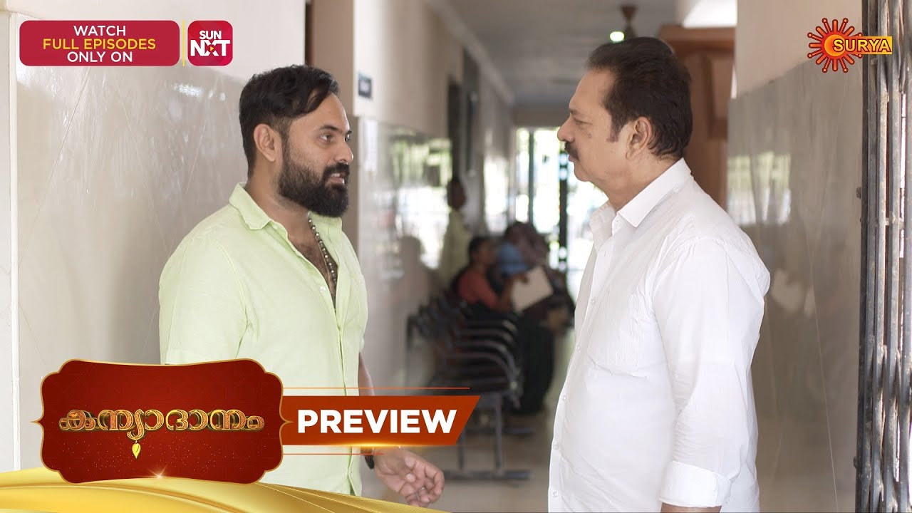 Kanyadanam - Preview | 05 Feb 2026 | Malayalam Serial | Surya TV