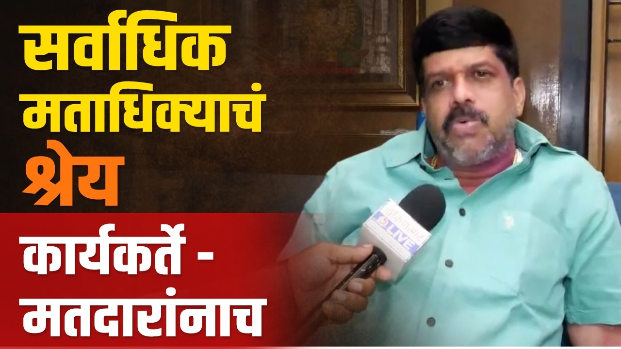 सर्वाधिक मताधिक्याचं श्रेय कार्यकर्ते - मतदारांनाच : गोट्या सावंत | Kankavali
