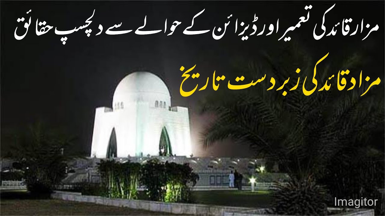 The History and Grandeur of Mazar-e-Quaid - Exploring Quaid-e-Azam's Shrine in Karachi
