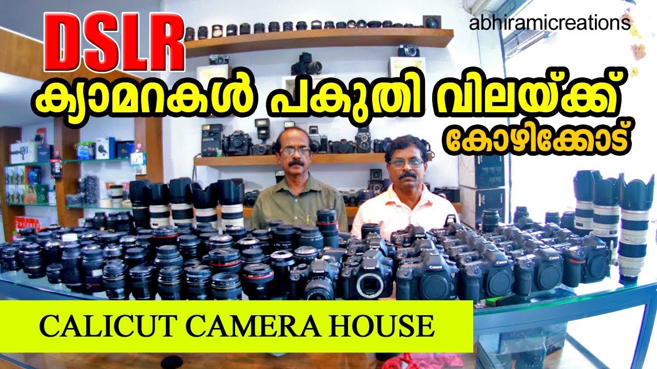 Calicut Camera House Kozhikode  ക്യാമെറകൾ  പകുതിവിലയിൽ