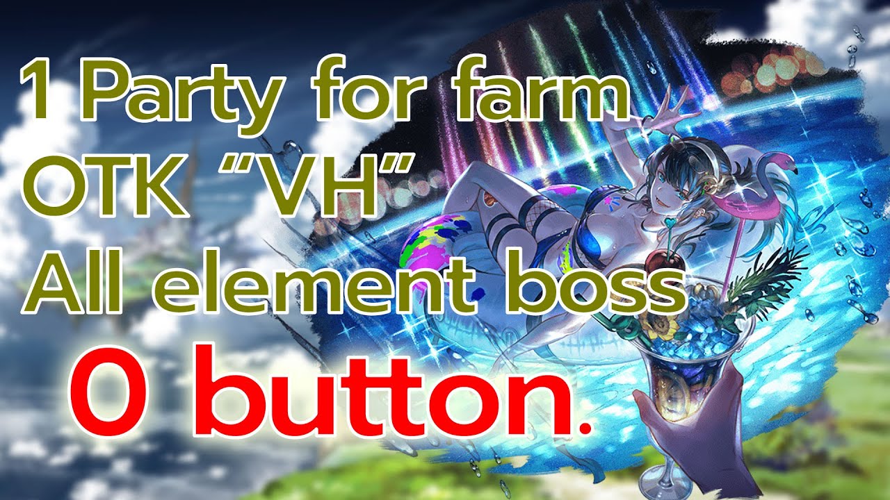 [GBF]1 Party for farm OTK &ldquo;VH&rdquo;. All element boss