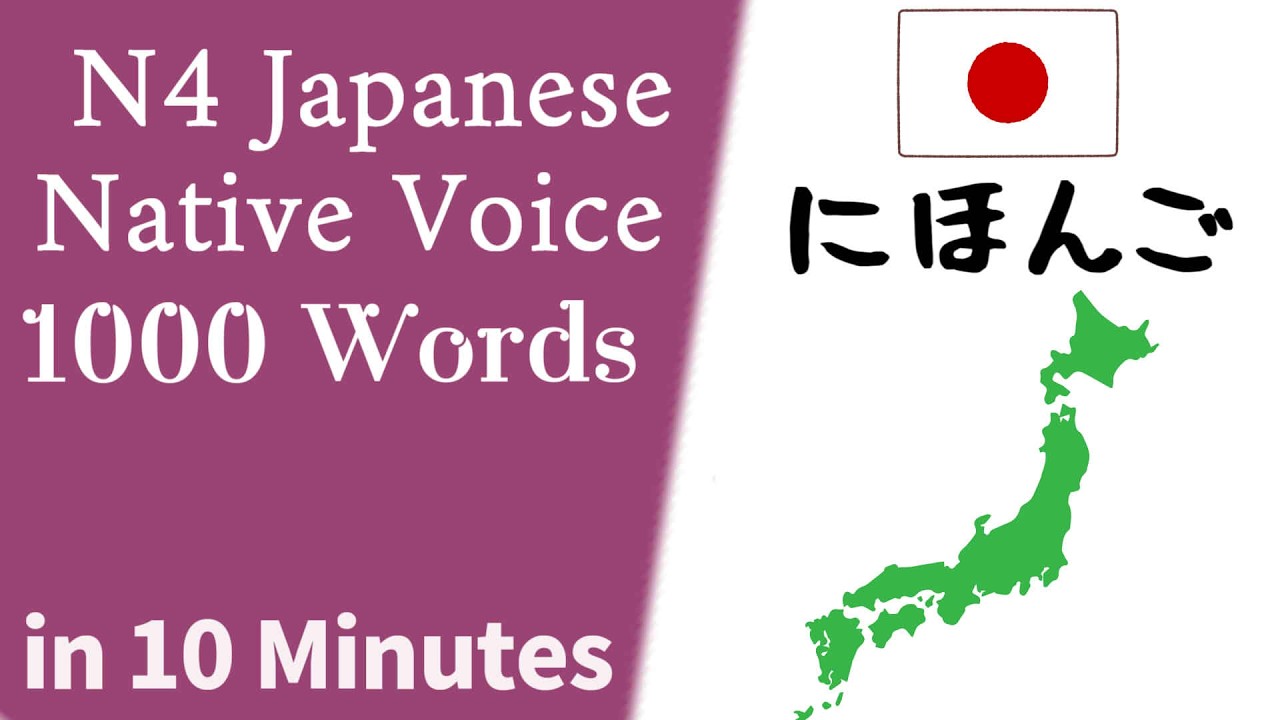 Tokyo Accent 1000 Japanese N4 Words in 10 Minutes - N4 Japanese Listening Practice Podcast