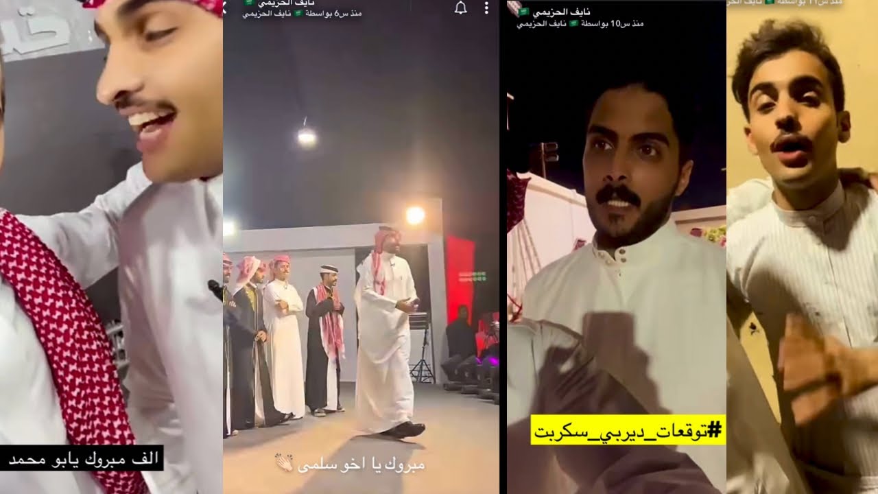 سنابات نايف الحزيمي تجهيزات الحفل الختامي وتوقعات وتتويج المراكز 🥇🥈🥉🏅🔥🔥🔥