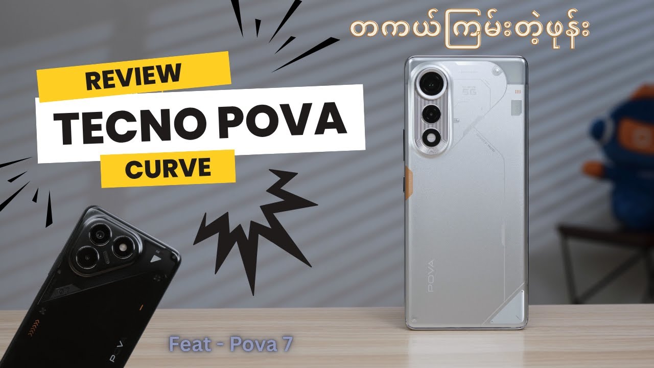 ဒီဈေးတန်းမှာ ကြမ်းအုံးမယ့် Pova 7 Series နဲ့ Pova Curve