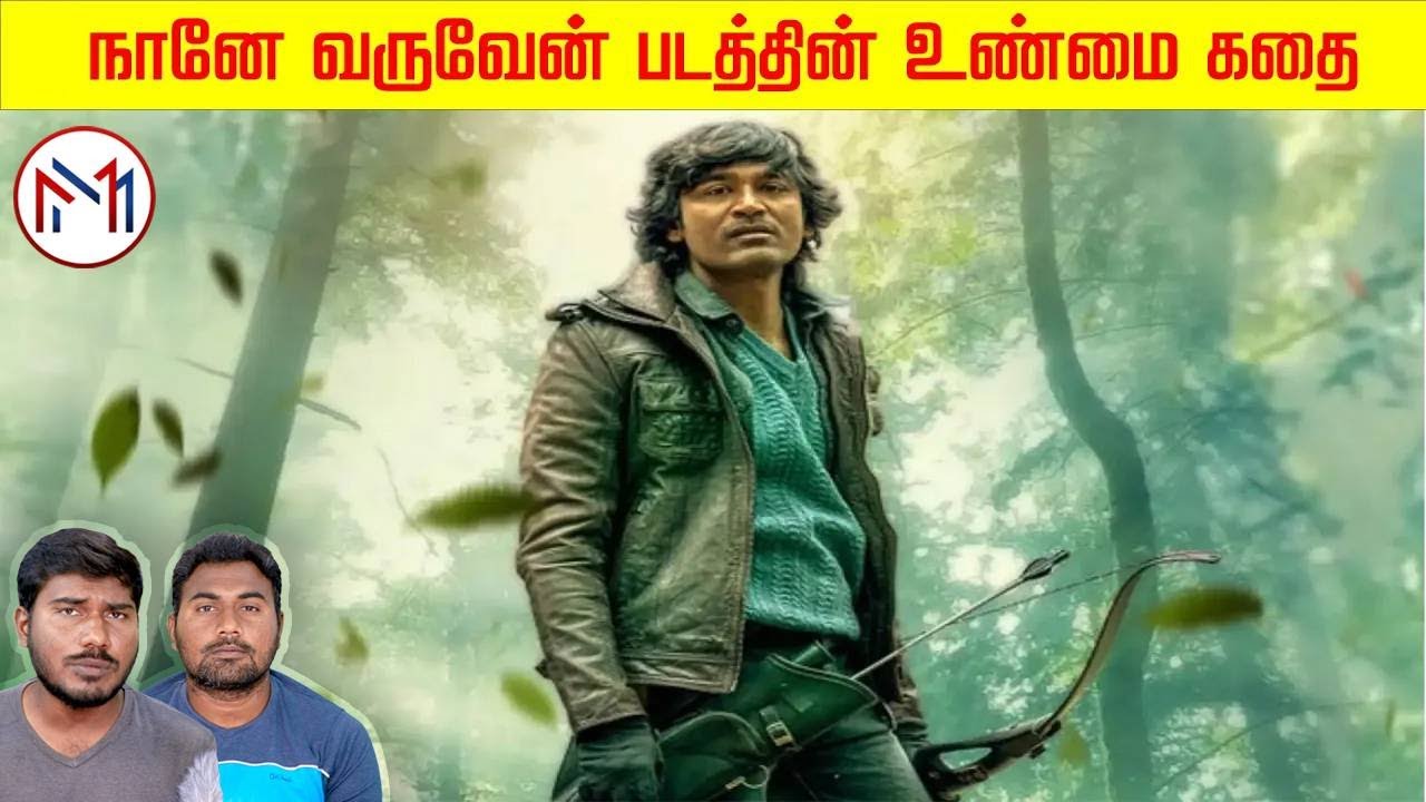 படத்தை மிஞ்சும் திரில் நிறைந்த உண்மை கதை | Minutes Mystery