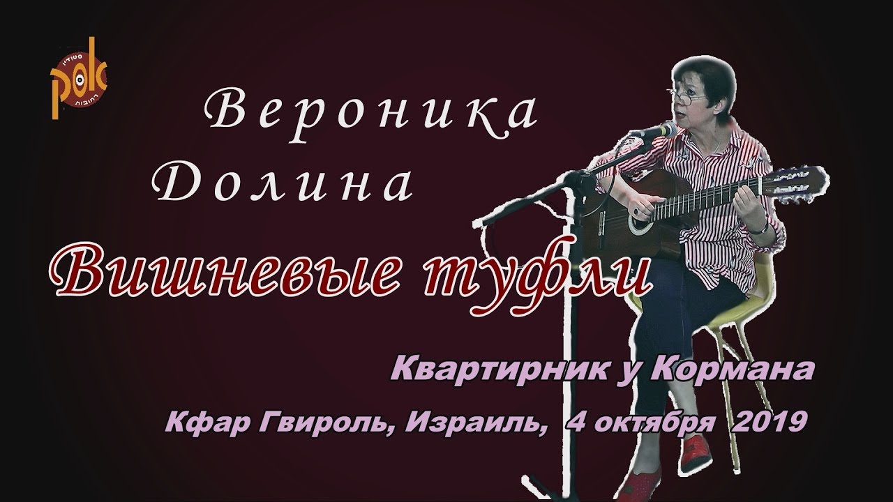 Вероника Долина - 