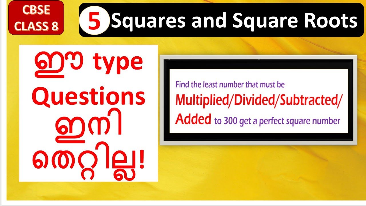 How to get a Perfect Square Number |CBSE | CLASS 8 | SQUARE & SQUARE ROOTS | Made Easy in Malayalam