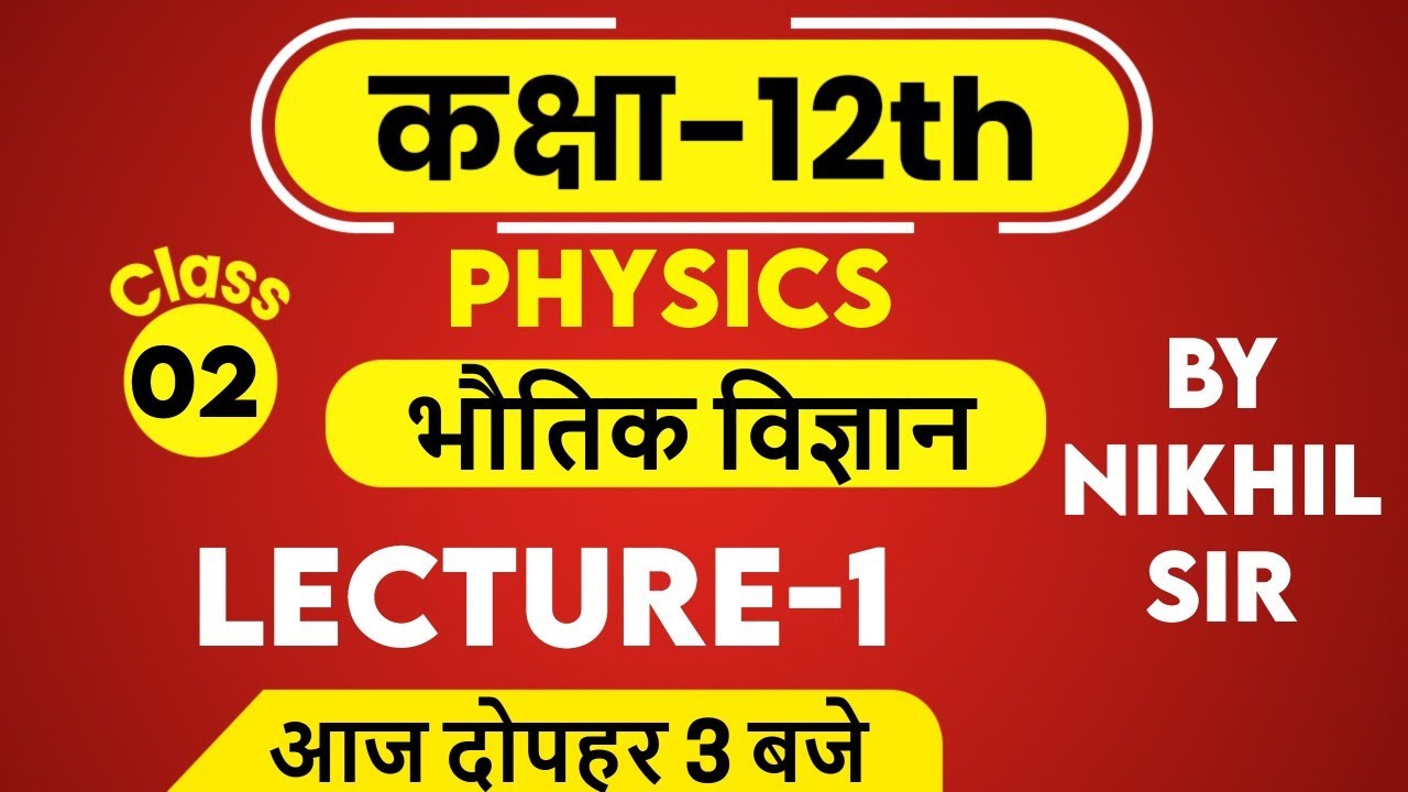 Class-12th || Class-12th PHYSICS || By Nikhil sir  || Class - 02 || lecture-1