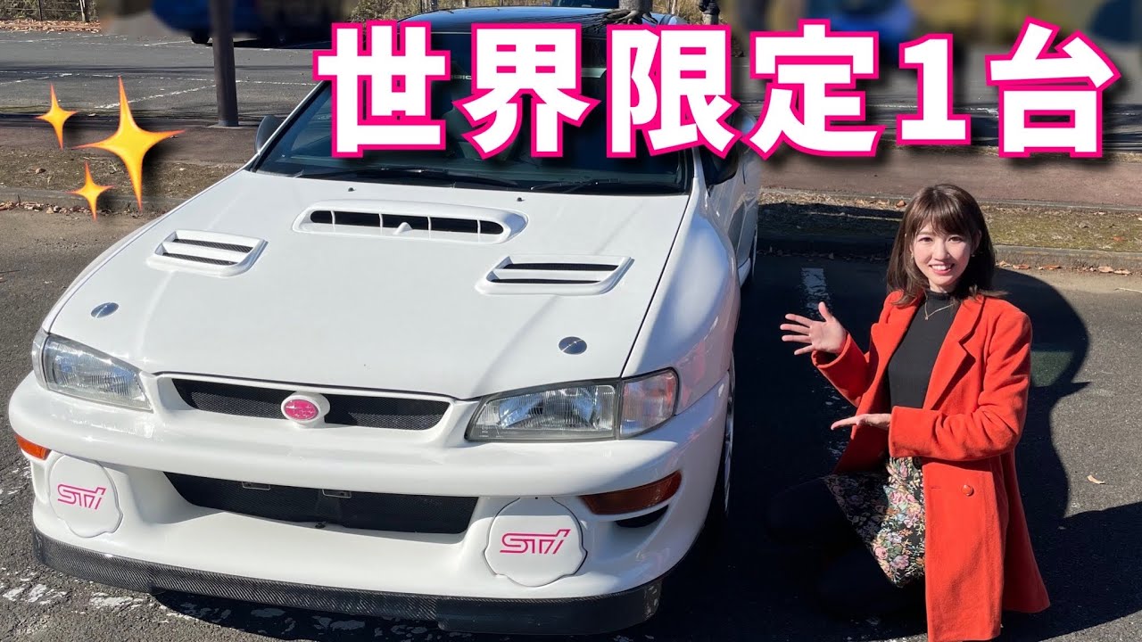 【愛車紹介】世界で1台 22R WRX sti 22B GC8 SUBARU WRC
