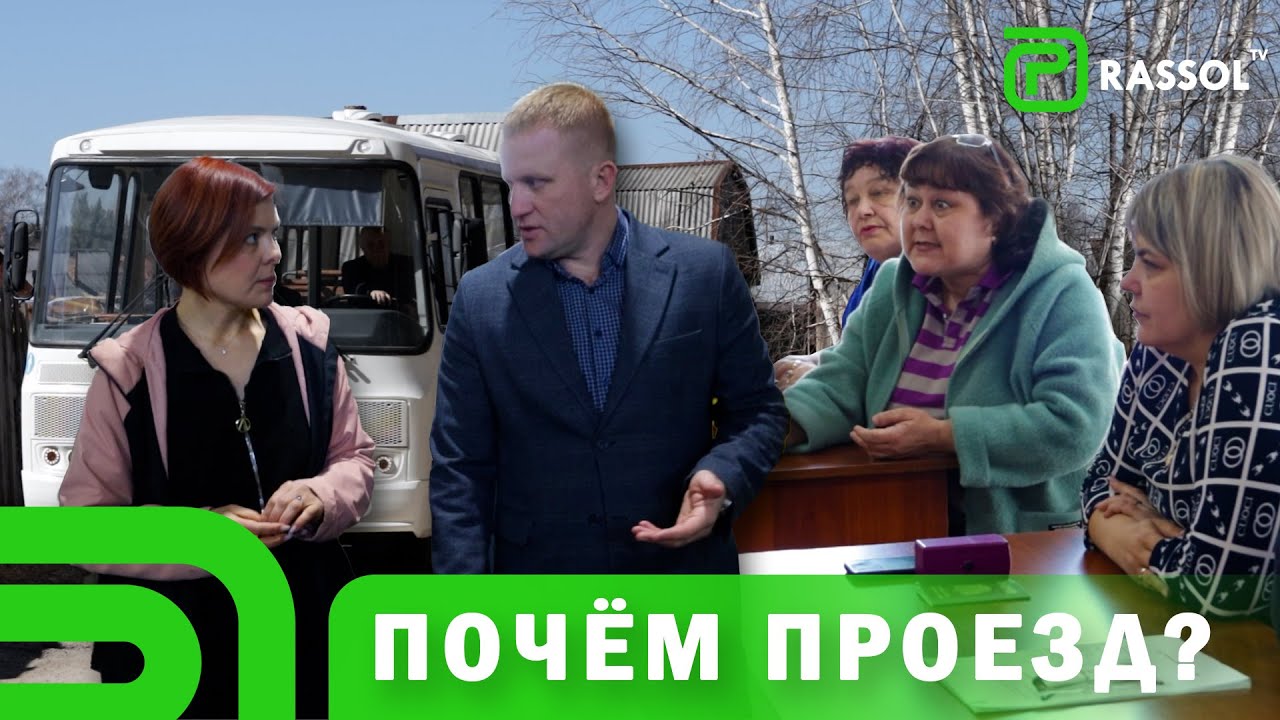 Как разрешилась ситуация с повышением стоимости проезда до СНТ в Усолье Сибирском?