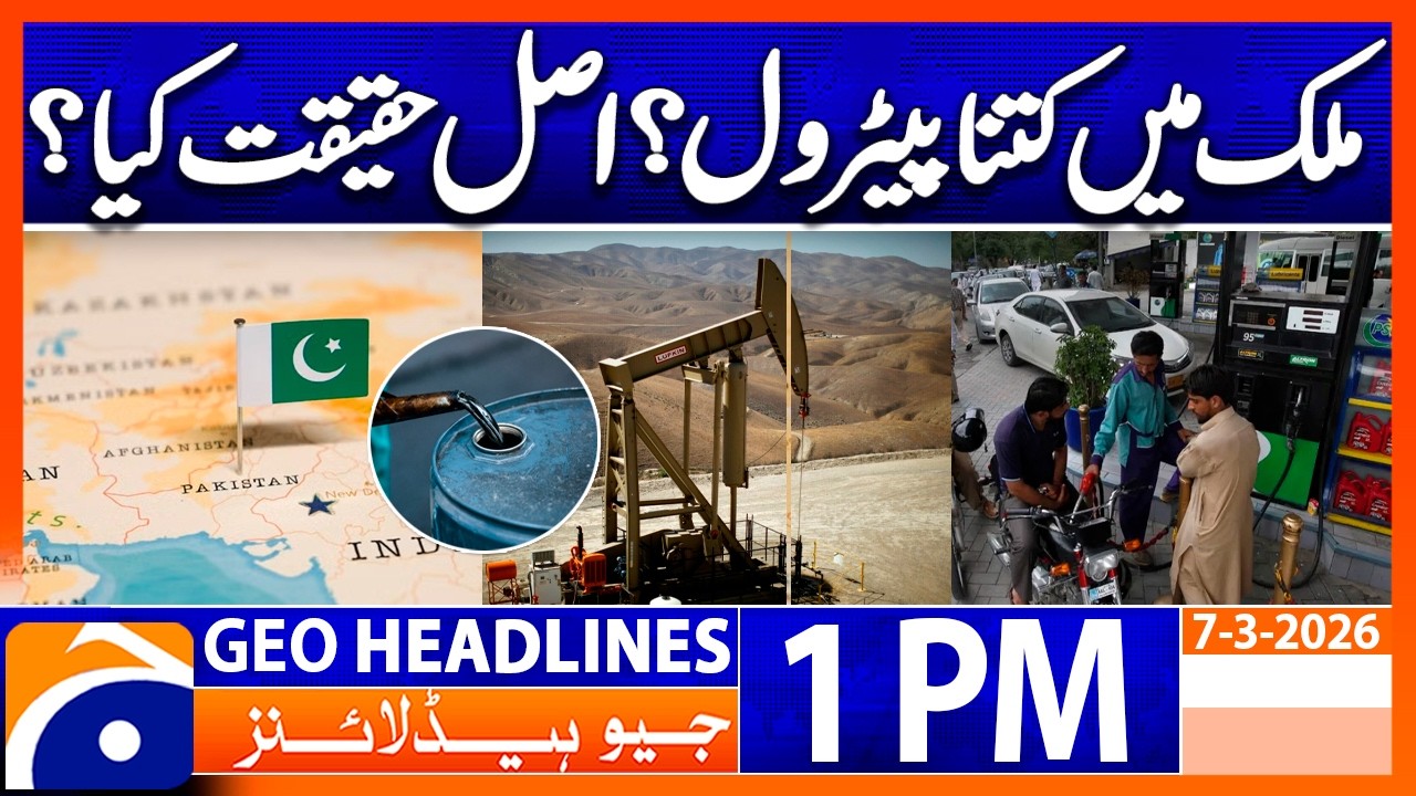 Pakistan Fuel Shortage Rumors Debunked by OGRA |  Headlines 1 PM Geo News (7 Mar 2026)
