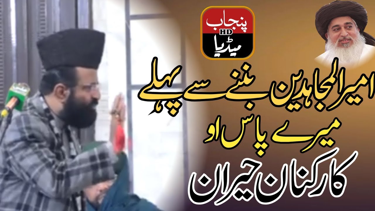 khadim hussain rizvi | dr khadim hussain khursheed new bayan 2026 @Drkhadimhussainkhursheed KHR TLP