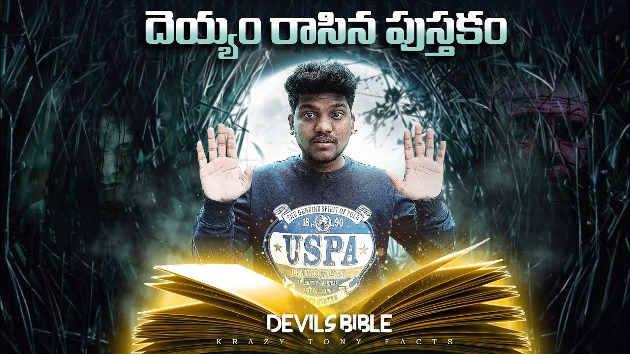 DEVIL'S BIBLE || CODEX GIGAS || MYSTERY BEHIND DEVIL'S BIBLE ||
