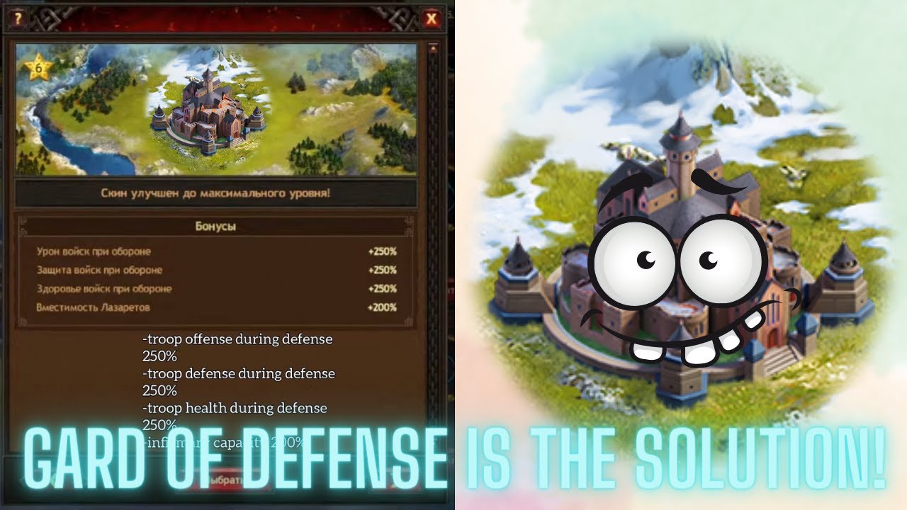 GARD OF DEFENCE TOO GOOD TO BE TRUE ON GOD! | Vikings: War of Clans