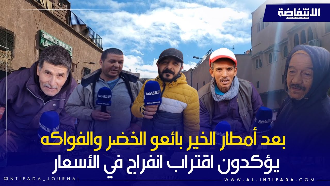 بعد أمطار الخير بائعو الخضر والفواكه يؤكدون اقتراب انفراج في الأسعار