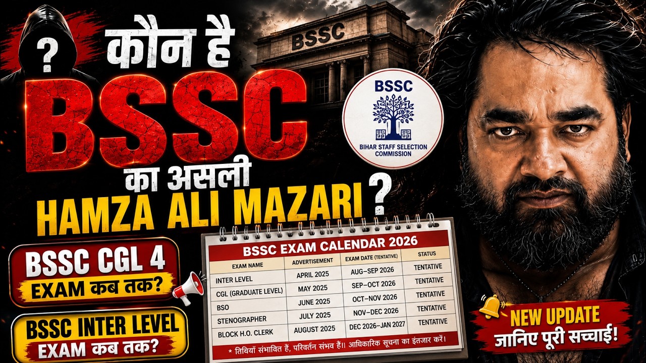 🚨 बड़ा खेल! BSSC New Exam Update | BSSC Exam Date Latest News | BSSC Exam Date 2026