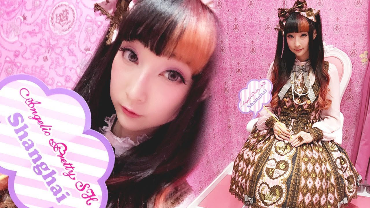 GRWM in 上海！秋ロリィタ〜Angelic Pretty上海で一日店長〜♪｜Get Ready With Me