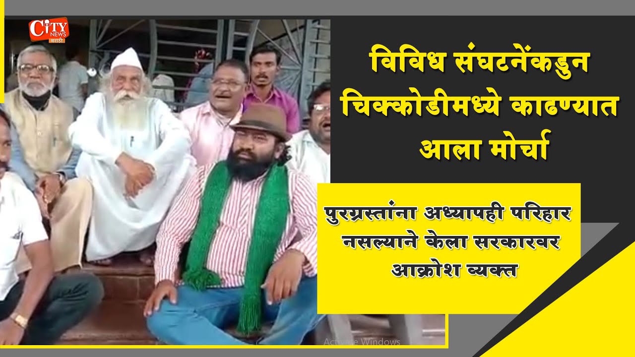 Flood Victims in Chikkodi Protested At Tashildar Office Demanded compensation for farmers