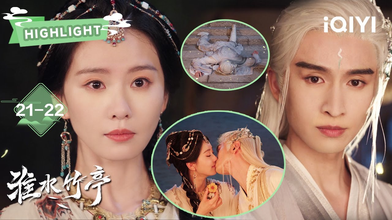 HIGHLIGHT：控水示爱？谁的土味情话男友快领走🤣弘业化身蛇妖&ldquo;兽性&rdquo;大发与淮竹甜蜜沙漠吻🥰新人物孟子义丁禹兮上线🤩|淮水竹亭 Love in Pavilion|刘诗诗 张云龙|✦爱奇艺东方奇幻✦