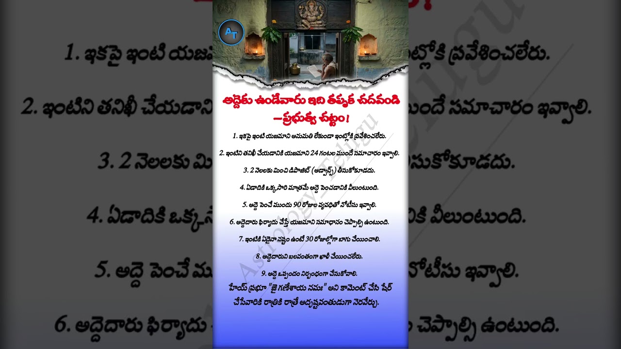 Tenant Rights in India Explained | Government Rental Rules Every Renter Must Know |@Astrology_Telugu