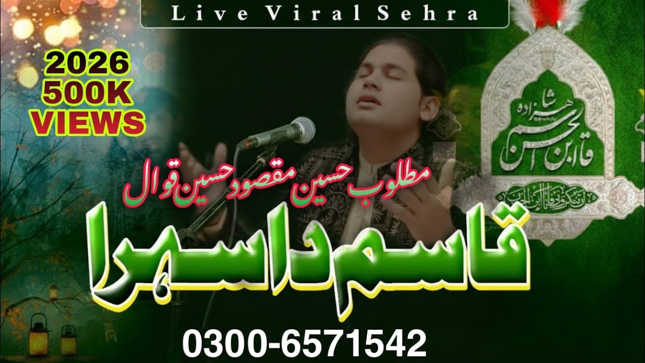 Qasida _Sehra Shehzate Qasim By Matloob Hussain Maqsood Hussain international Qawaal Asia Pakistan