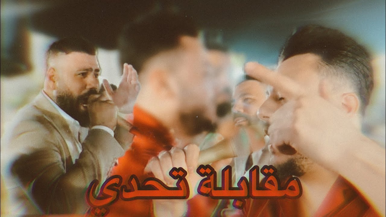 مقابلة تحدي نار 🔥 الفنان (احمد واجد & اركان عرايس ) 2024