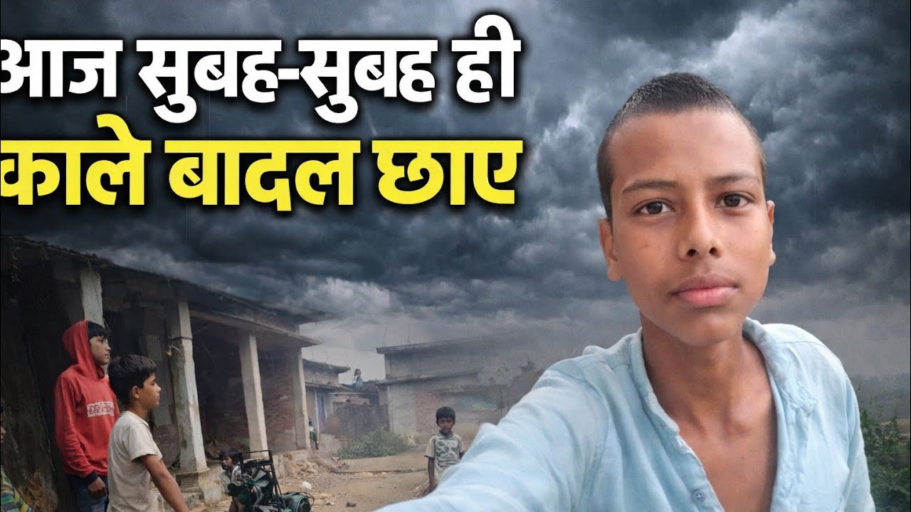 आज सुबह-सुबह ही काले बादल छाए Mukesh vlog #myvlog #mukeshvillagevlog 