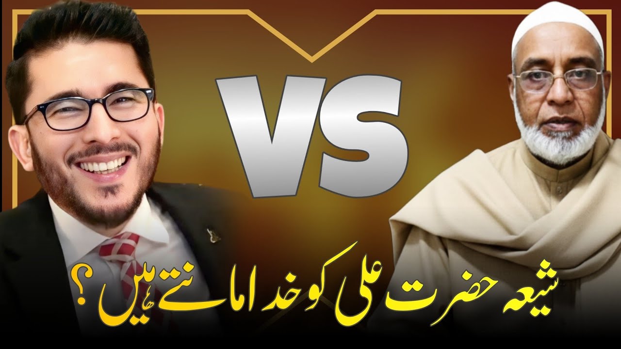 Chacha Ka Shion Per Bara Aitraz: Kya Ali (AS) Khuda Hain? Haqiqat Janiye! Hassan Allahyari urdu