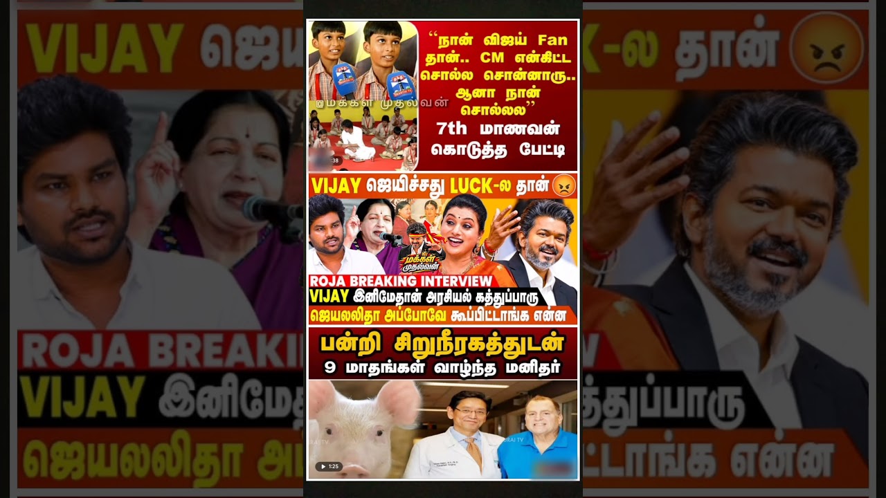 Our Honourable Cm Vijay:) #thalapathyvijay #tvk #vijay #breakingnewstamil #cmotamilnadu #tamilnews