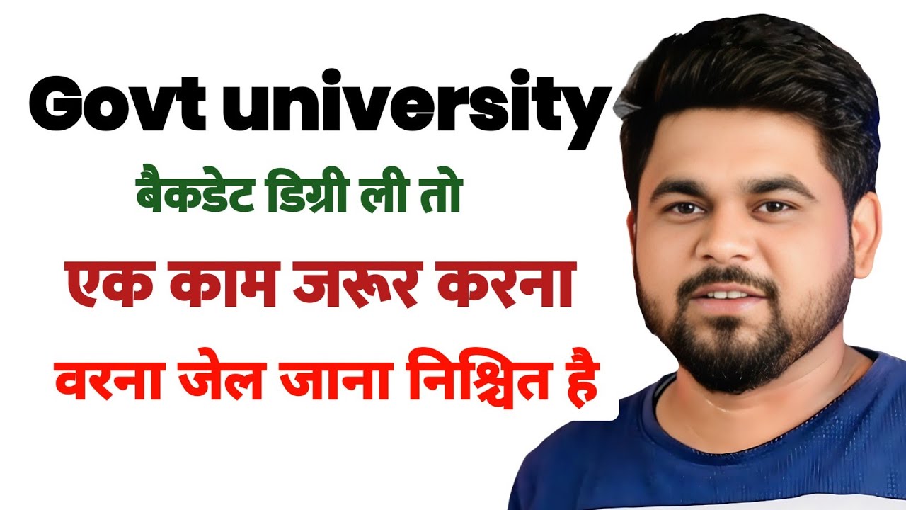 Goverment University Backdate Degree: The TRUTH You Need to Know!