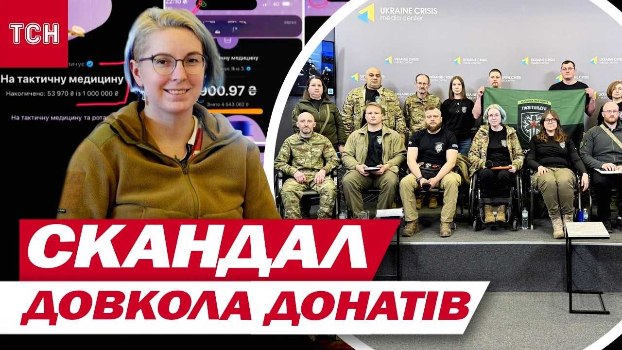КУДИ ЙДУТЬ ДОНАТИ? ФОНД ГОСПІТАЛЬЄРІВ ПРОСЯТЬ ВІДЗВІТУВАЛИ ПРО ВИТРАТУ МІЛЬЙОНІВ