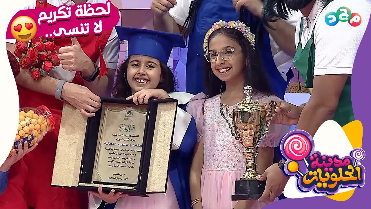 بسبوسة تخطف الأنظار في لحظة تكريم لا تنسى أبدًا..🥇😲