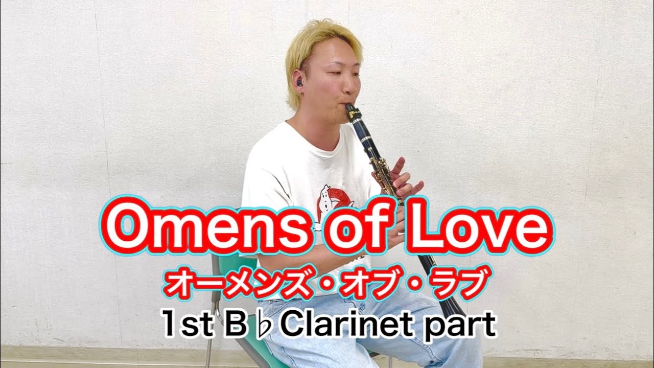 【1st B♭Clarinet/1st B♭クラリネット/吹奏楽】オーメンズ・オブ・ラブ　Omens of Love / THE SQUARE(T-SQUARE)