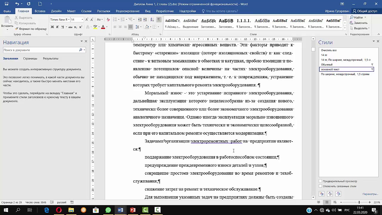 Разметка заголовков