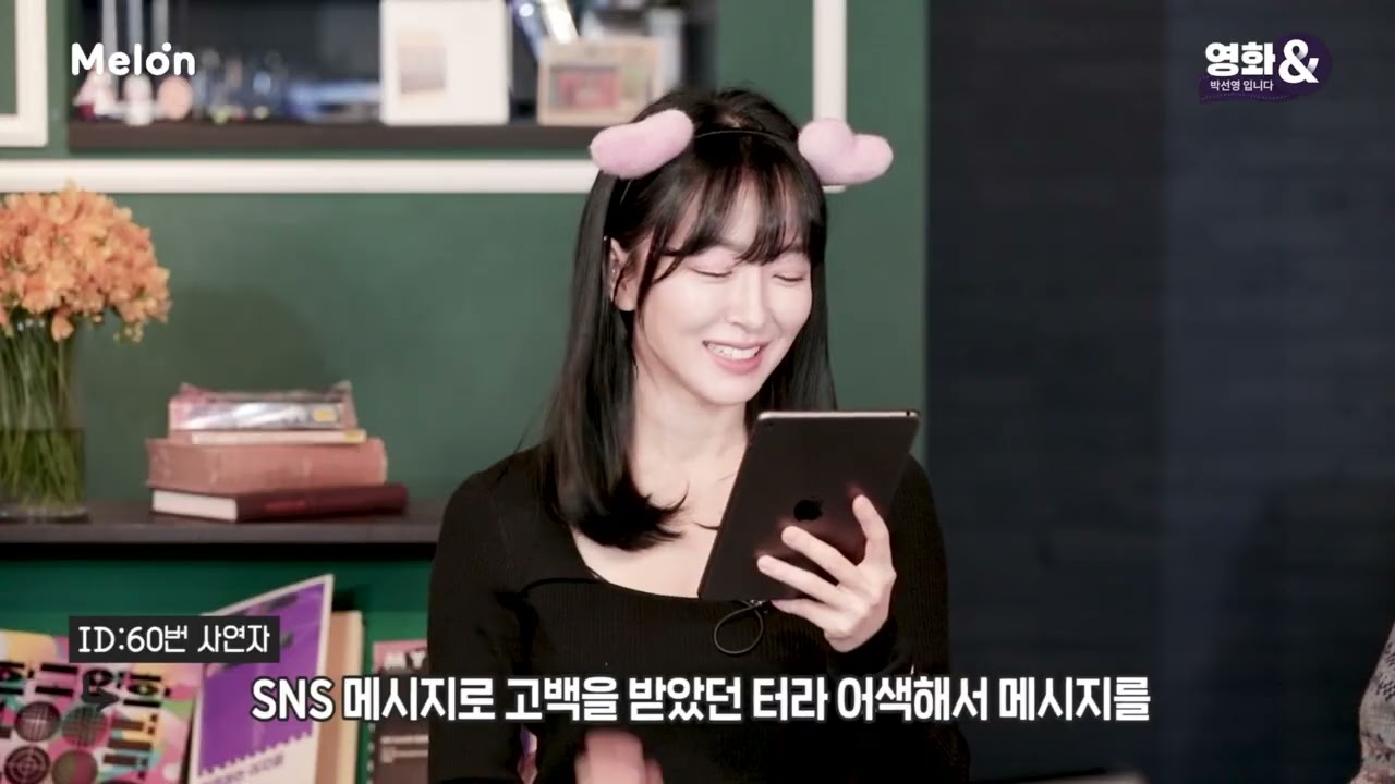 20210214 영화& 박선영입니다 발렌타인 데이 특집 보이는 라디오 1화 뀨디 박정민