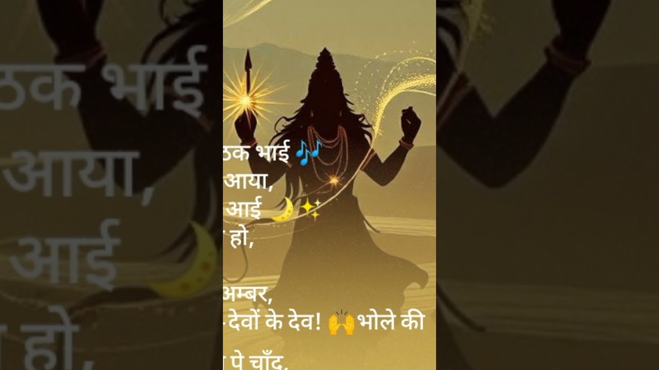 BamBamBhole#Mahashivratri#ShivratriSpecial#DJShivratri#HarHarMahadev#ShivBhajan  @Mohakutum292