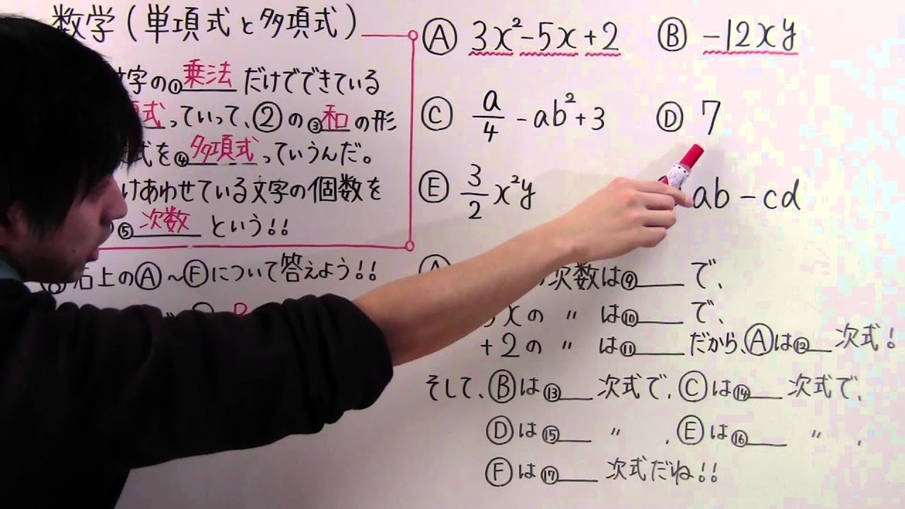 【数学】中2-1 単項式と多項式