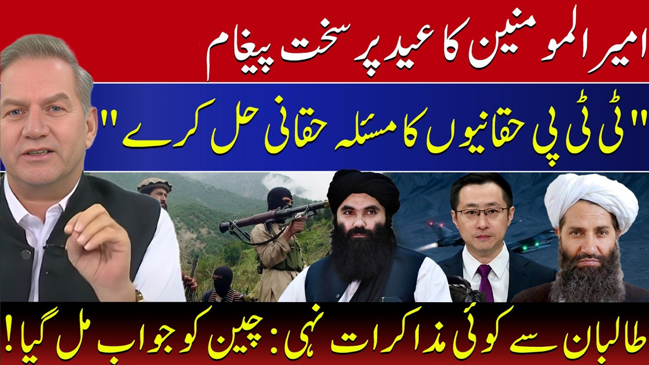 Taliban supreme leader Eid message signals differences over TTP, Pak wants assurance prior dialogue