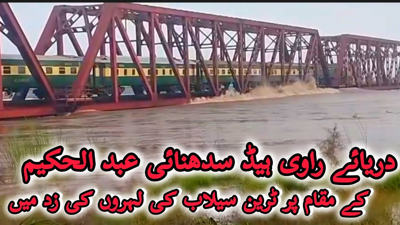 Flood water flowing over the Ravi River railway bridge | Ravi River flood situation in Abdul Hakim 