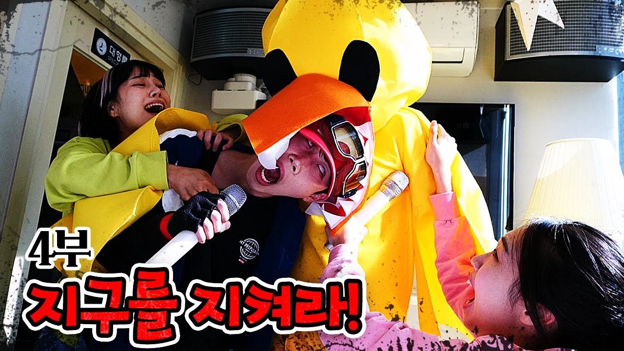 레인보우 프렌즈 옐로우의 등장!!ㅋㅋㅋ(지구를 지켜라4화) -홍팸