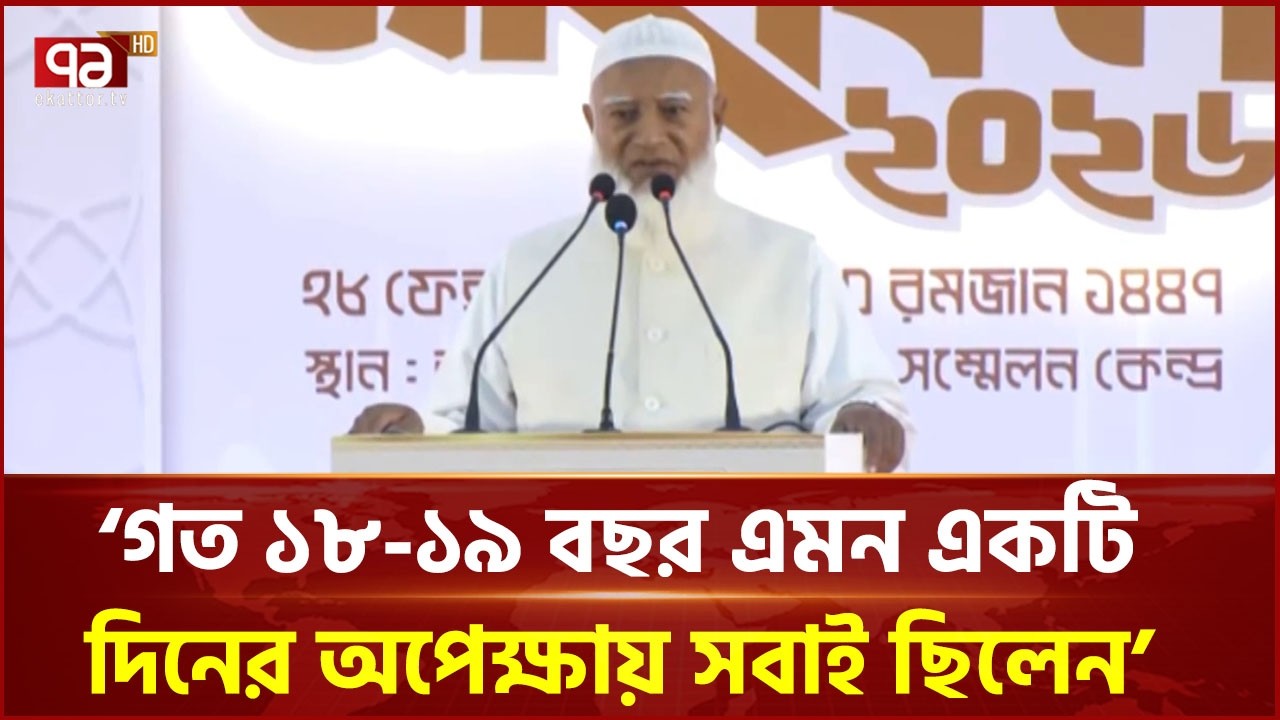 'আমরা গতানুগতিক বিরোধী দল হিসেবে সংসদে থাকতে চাই না' | Jamaat Ameer | Jamaat | Ekattor TV