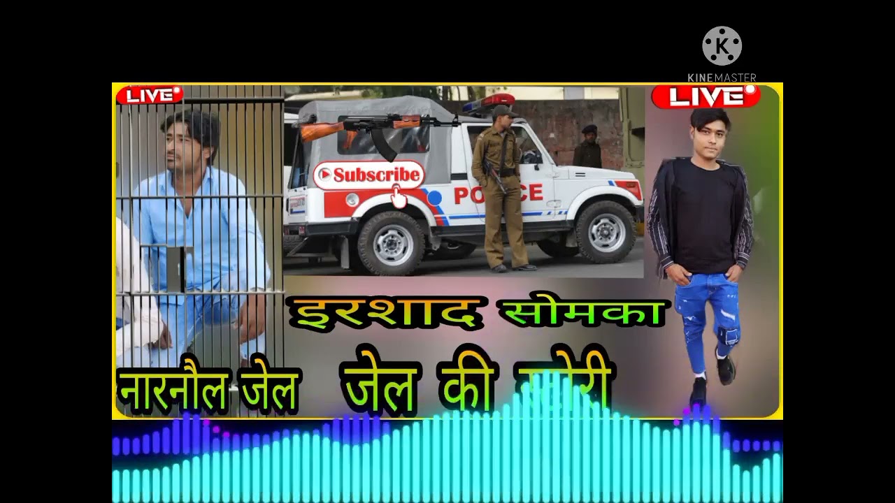 असलम सिंगर मेवाती जेल की स्टोरी इरशाद खान सोमका लाइक और शेयर करे आसिफ खान सुपर चैनल सब्सक्राइब करें