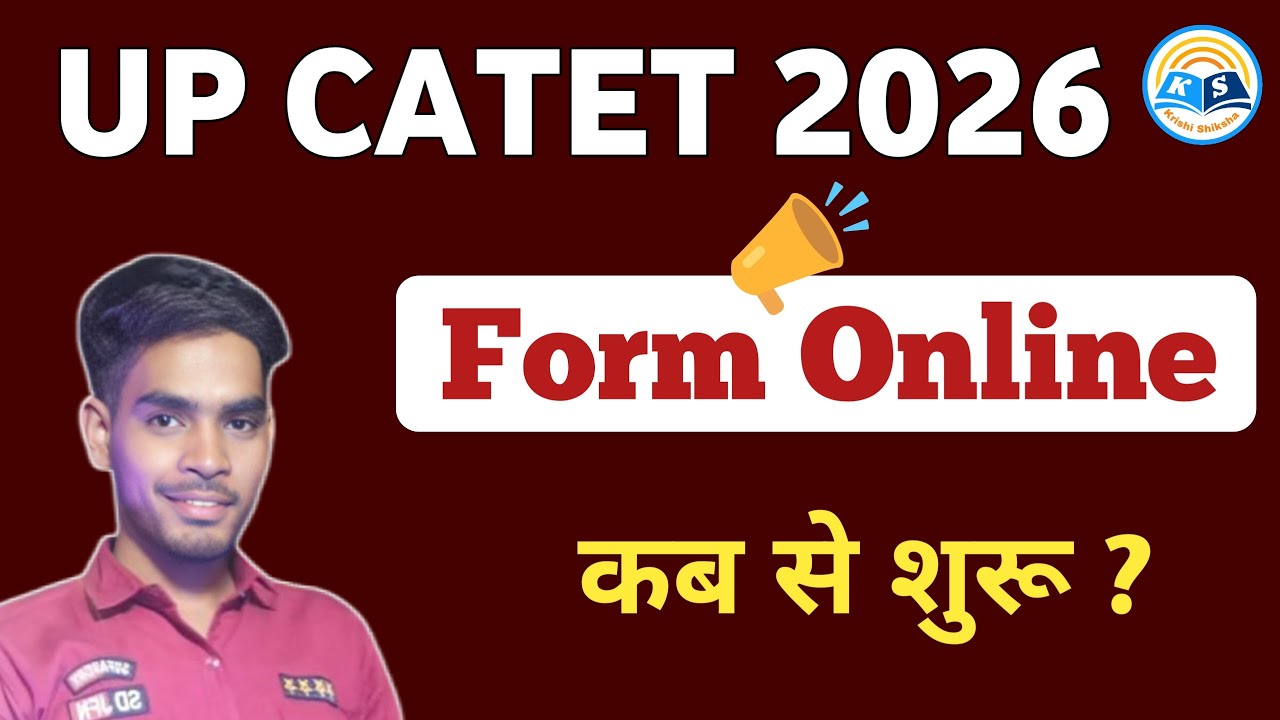 UPCATET 2026 Online application form date | upcatet exam date 2026