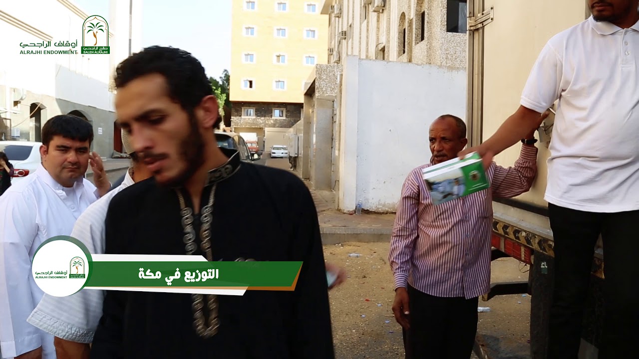 مشروع وجبة ضيافة حاج إهداء من أوقاف صالح عبدالعزيز الراجحي