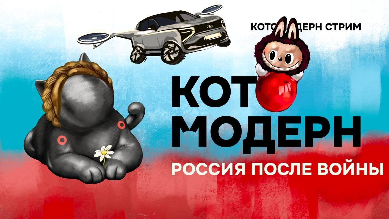 Россия после войны