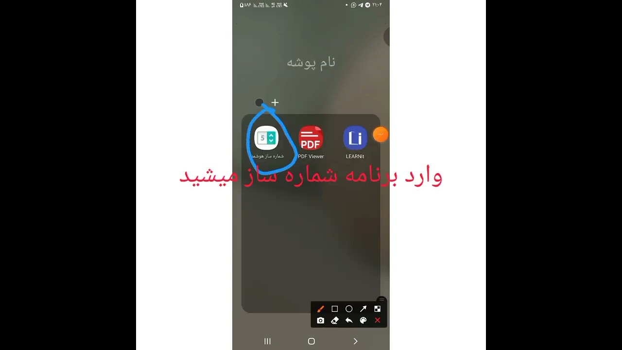 اموزش زدن ممبر برا کانال در ایتا سابسکرایب=سابسکرایب لایک =لایک