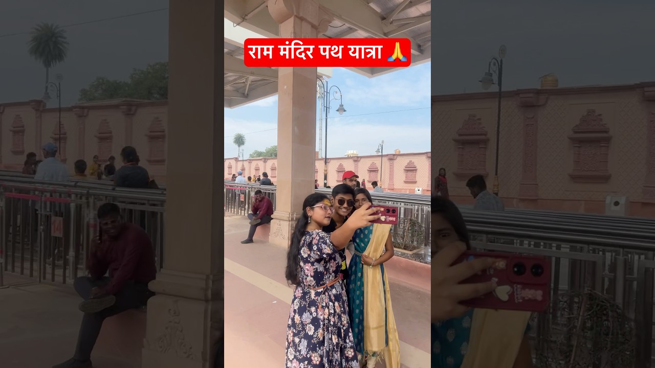 Ram Mandir Path Yatra 😱🙏#shorts #trending #ayodhya #ram #ayodhyadham #ayodhyanagri #shortsviral