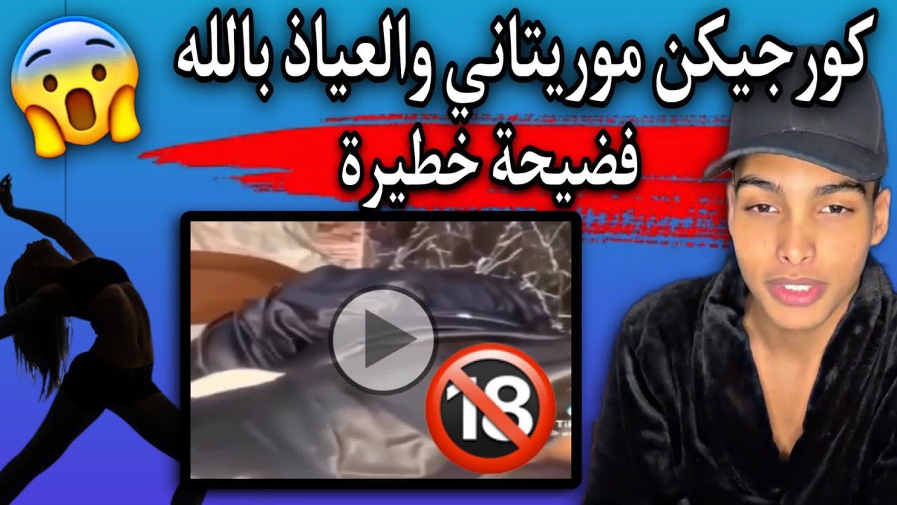 لاحول ولاقوة إلا بالله العلي العظيم😳💔🇲🇷